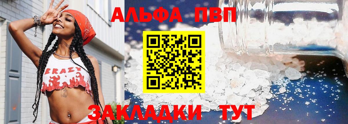 A PVP кристаллы Ульяновск