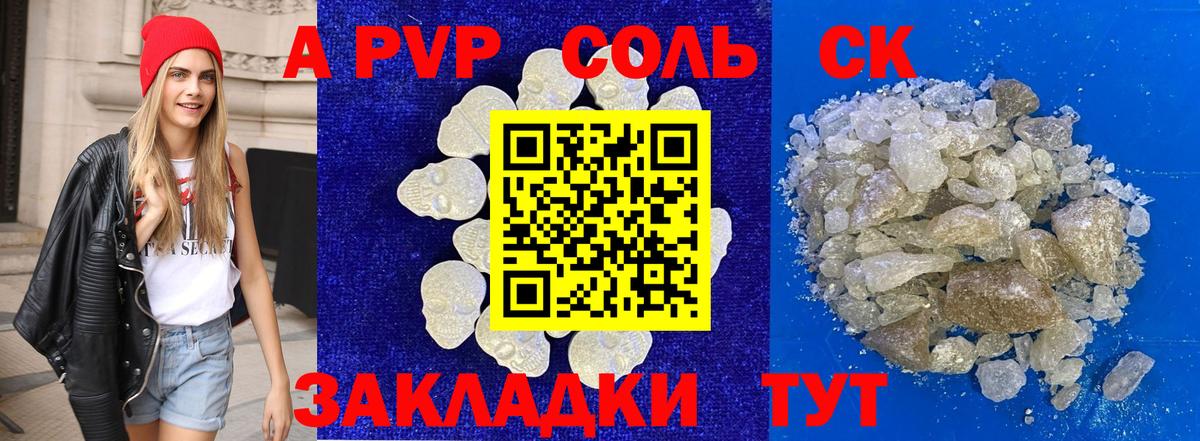 Ульяновск  Alfa_PVP СК  магазин    Вход с VPN  Alpha PVP кристаллы  A PVP кристаллы  Alfa_PVP 
