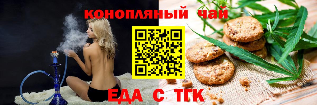 Печенье с ТГК конопля  Вход с VPN  Ульяновск 