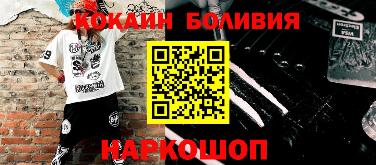 Кокаин 99% Ульяновск