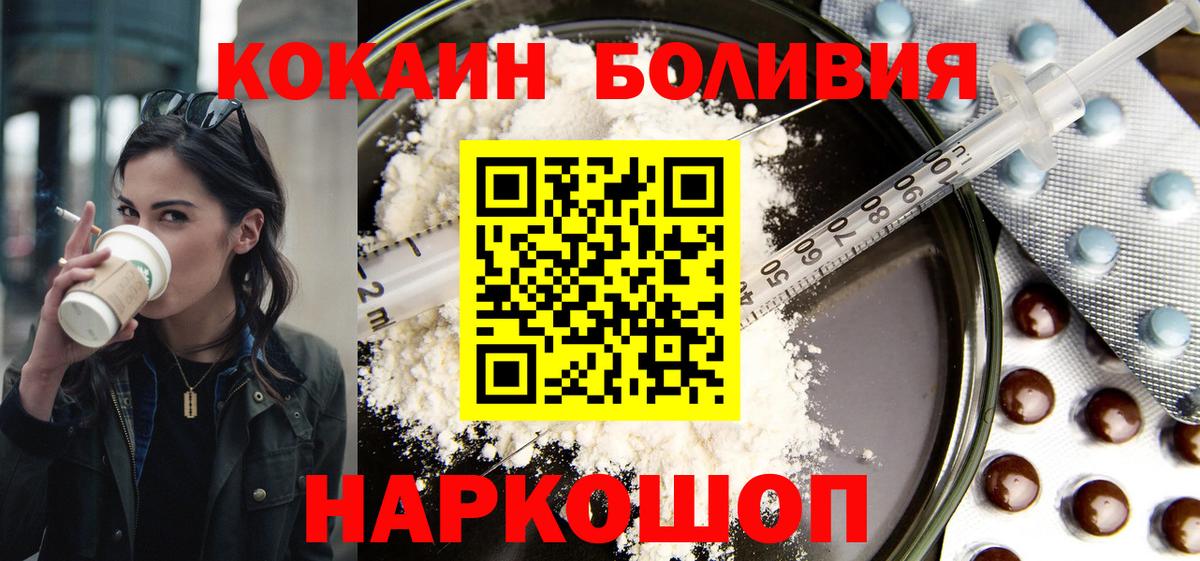 КОКАИН Fish Scale  COCAIN 99%  Ульяновск  COCAIN  Вход с VPN 