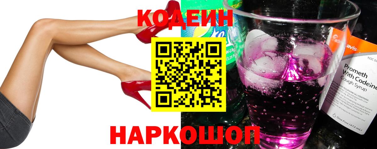 Кодеиновый сироп Lean напиток Lean (лин) Ульяновск