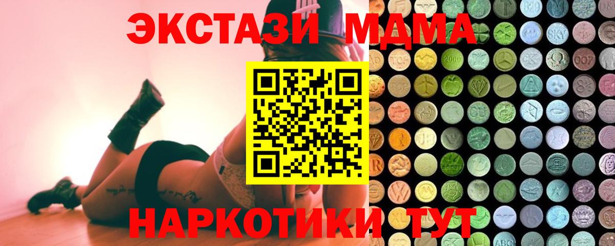 Ecstasy VHQ  ЭКСТАЗИ XTC  Вход с VPN  omg зеркало  Ульяновск  Экстази 