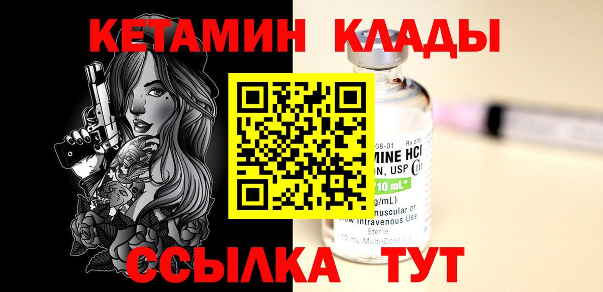 Ульяновск  Кетамин VHQ  Вход с VPN  Кетамин ketamine 