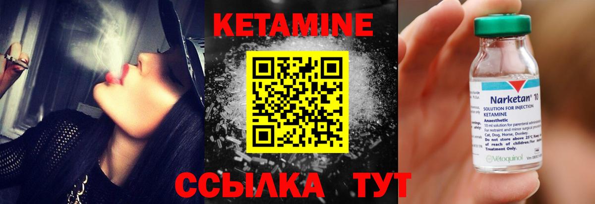 Кетамин VHQ Ульяновск