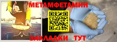 меф Кинель