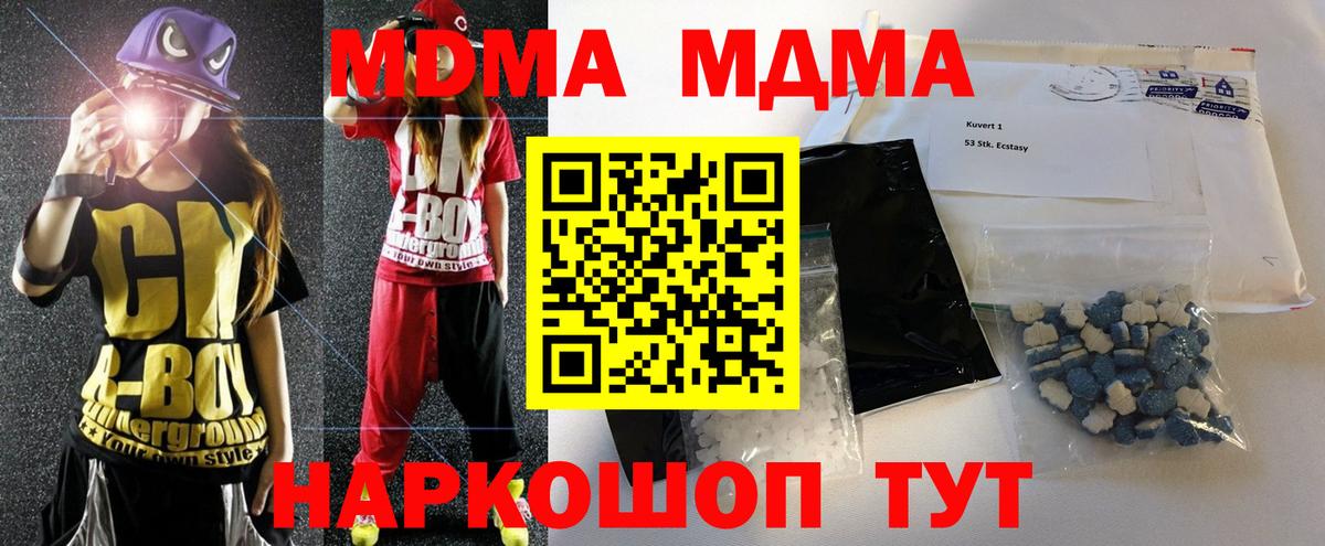 MDMA  MDMA crystal  Вход с VPN  МДМА кристаллы  Ульяновск 