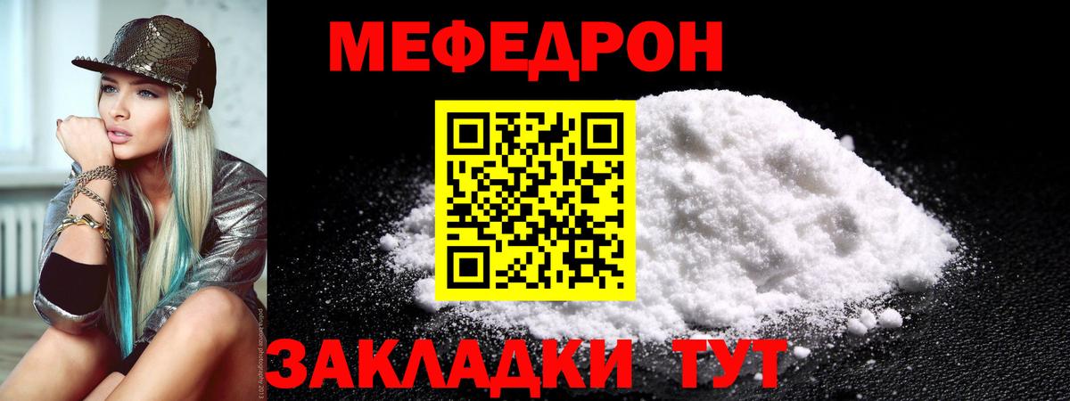 Мефедрон Ульяновск