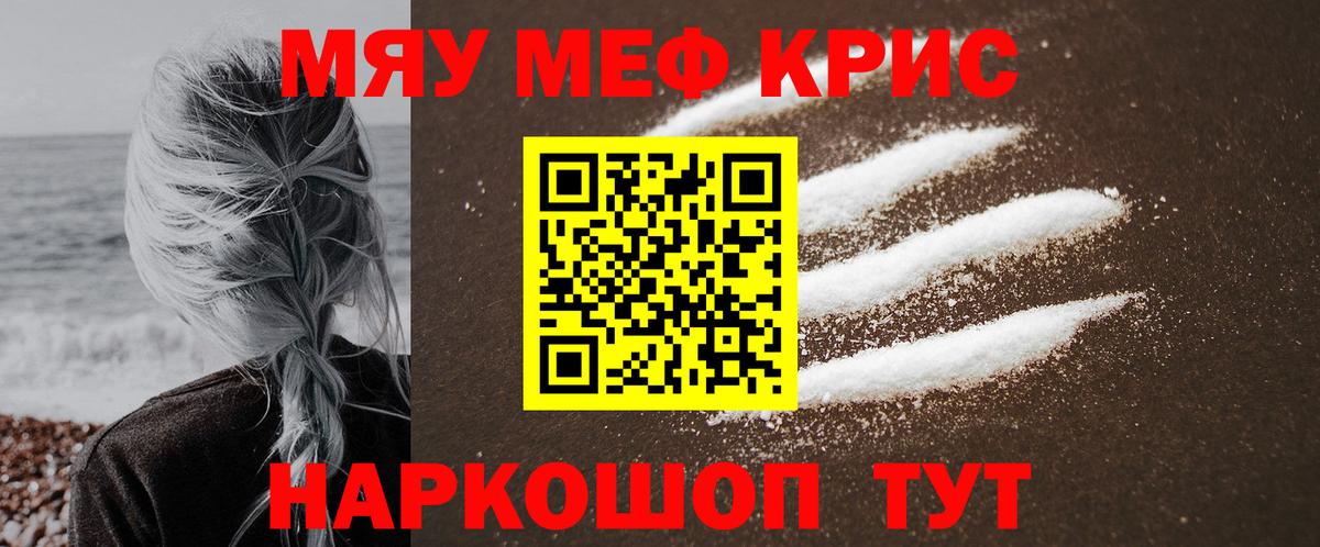 Мефедрон кристаллы  МЯУ-МЯУ  Ульяновск  МЯУ-МЯУ  Мефедрон кристаллы  Вход с VPN 