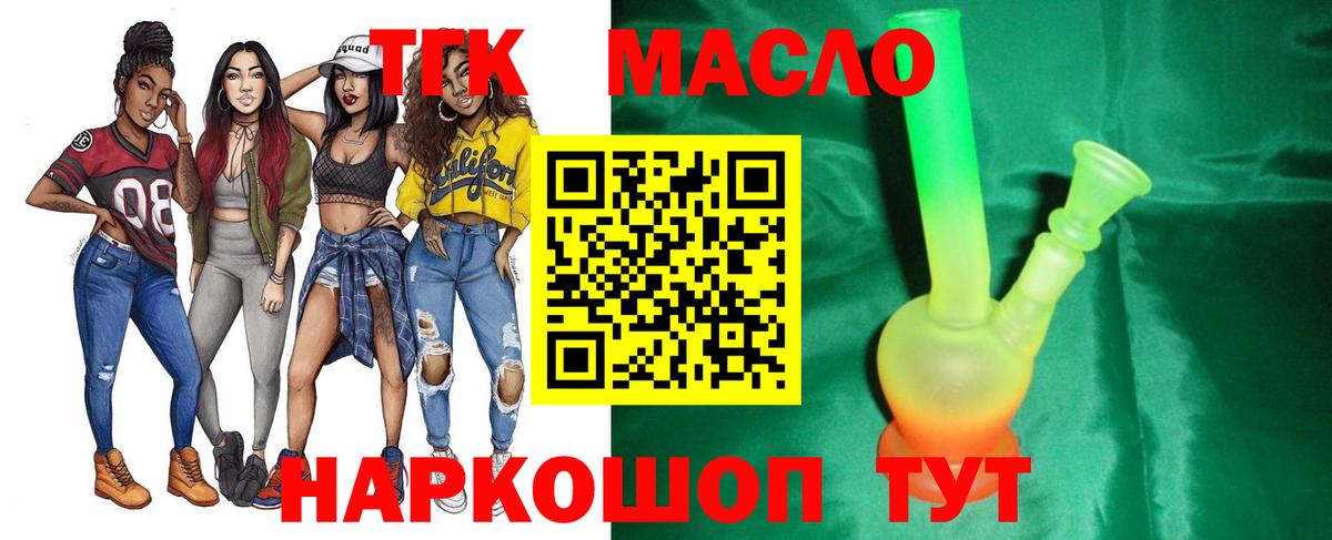 Дистиллят ТГК THC oil  Вход с VPN  Ульяновск 
